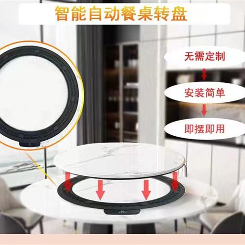 电动餐桌转盘自j动旋转家用酒店大圆桌台面旋转盘智能转盘
