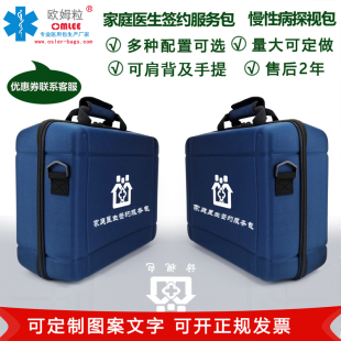 新生儿母婴产后访视包社r区家庭医生签约服务包便携出诊应急随访