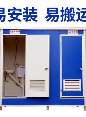 浙江户外移动厕所卫生o间整体简易淋浴房厂家简装农村板房景区旱