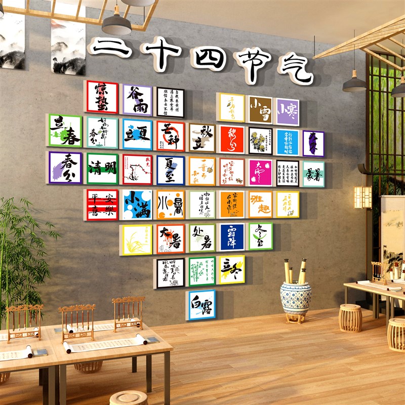 24二十四节气文化墙面装饰挂x画幼儿园环创主题成品走廊大厅形象