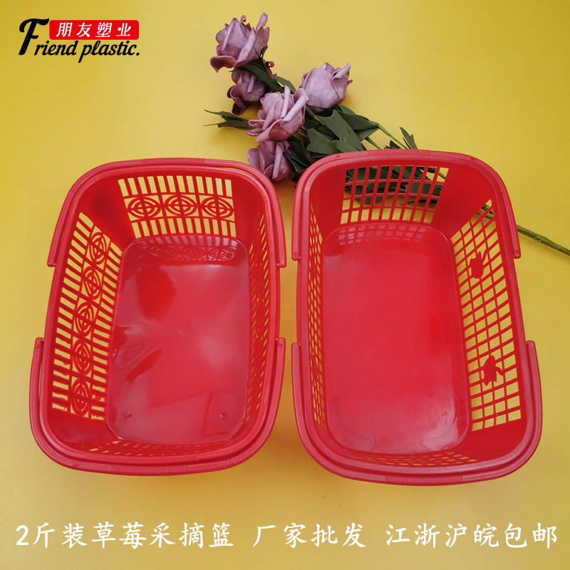 杨梅篮2斤装草莓篮子塑料小篮z手提长方形水果篮桑葚篮樱桃篮红色