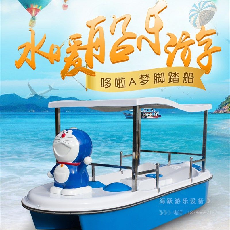 四人脚踏船公园游l船水上船艇游乐船玻璃钢脚踏船景区船电动碰碰