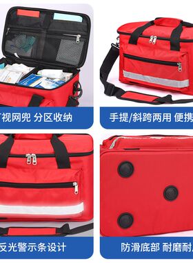 急救包医疗出诊包产后访视包防水防汛防灾U户外便携应急包