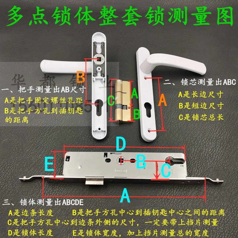 整套防盗门锁执手 8535铝合金门锁把手 85/M92多点锁体 单双开锁