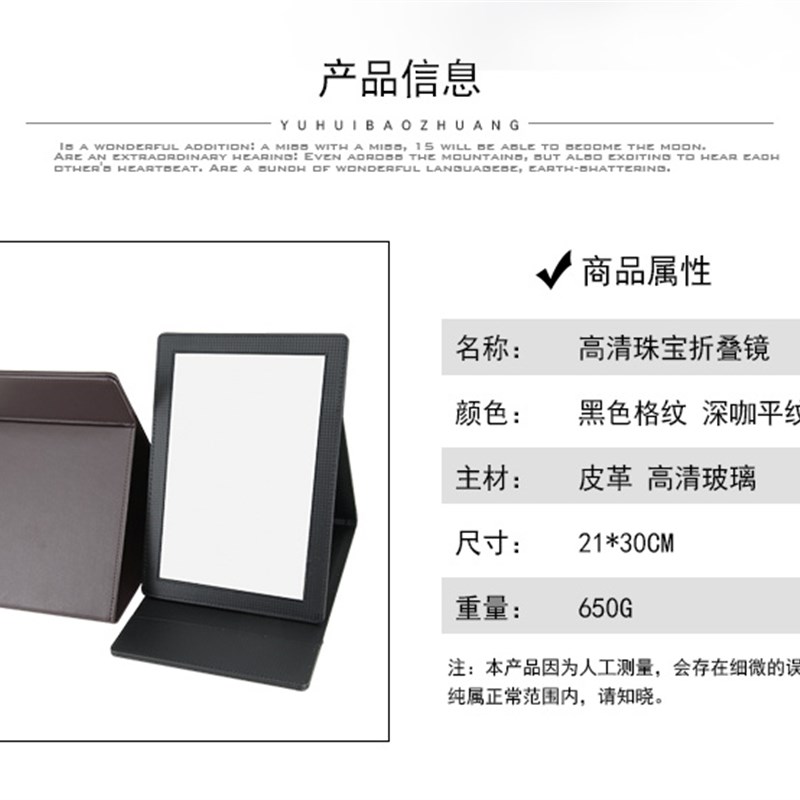 可折叠珠宝柜台镜子精致平u面高清首饰佩戴镜眼镜店金店试戴看货