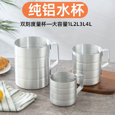 加厚铝量杯奶f茶咖啡杯带刻度烘焙工具家用厨房大容量实验铝水杯