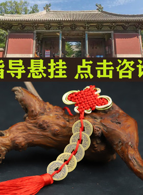 纯铜真品五帝钱古币门对门铜葫芦压门槛进门桃木V葫芦中国结挂件