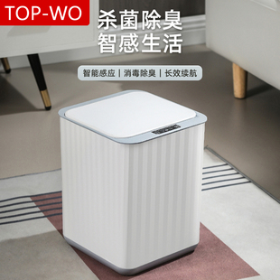 智能垃圾桶全自动20o23新款 带盖家用客厅轻奢厕所卫生间电 感应式