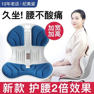 护腰坐垫矫正座椅j久坐产后喂奶神器支撑腰背靠垫尾椎减压防屁股