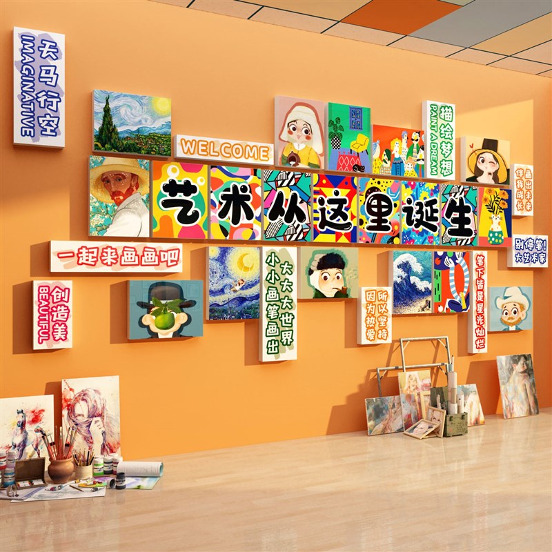画室布置美术教室装饰艺术培训机构班文J化墙面成品幼儿园环创主