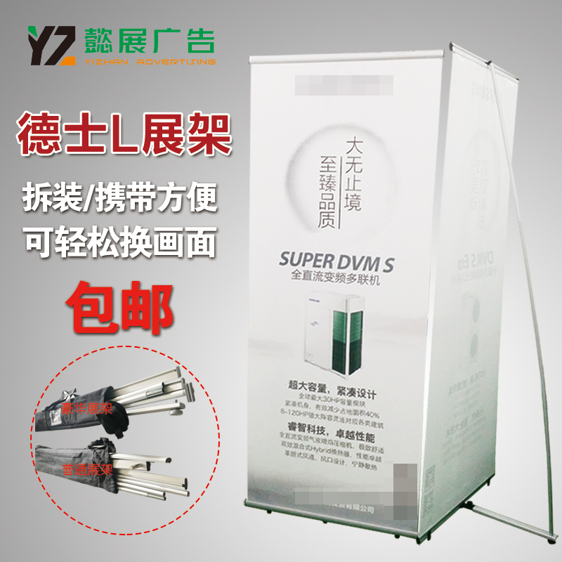 德式L型展架 铝合金L展示架 便携立式易拉宝 招聘W海报架 X展架
