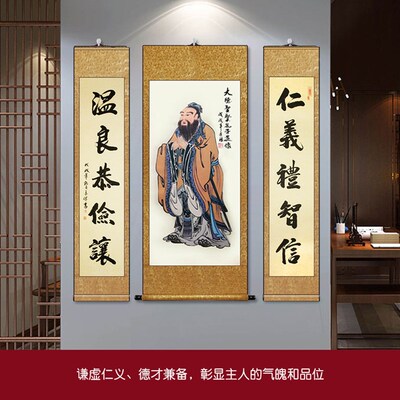 孔子画像挂画孔夫子挂像儒家v学堂国学私塾教室中堂对联装饰字画
