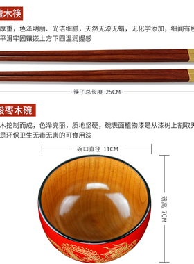 结婚礼物碗筷套装新婚实用v高档红木筷头创意刻字送闺蜜新人朋友