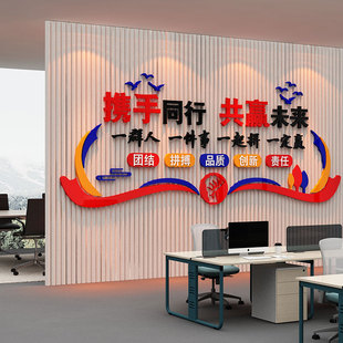 企业文化办公室墙面装饰司形象背景布置团队员P工励志标语设计贴