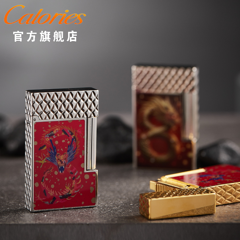 卡路朗生肖龙侧滑打火机