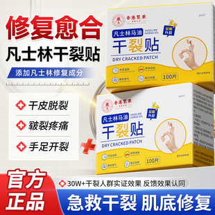 凡士林手足马油干裂贴手指绷带脚后跟干裂防手裂口专用胶布愈合贴