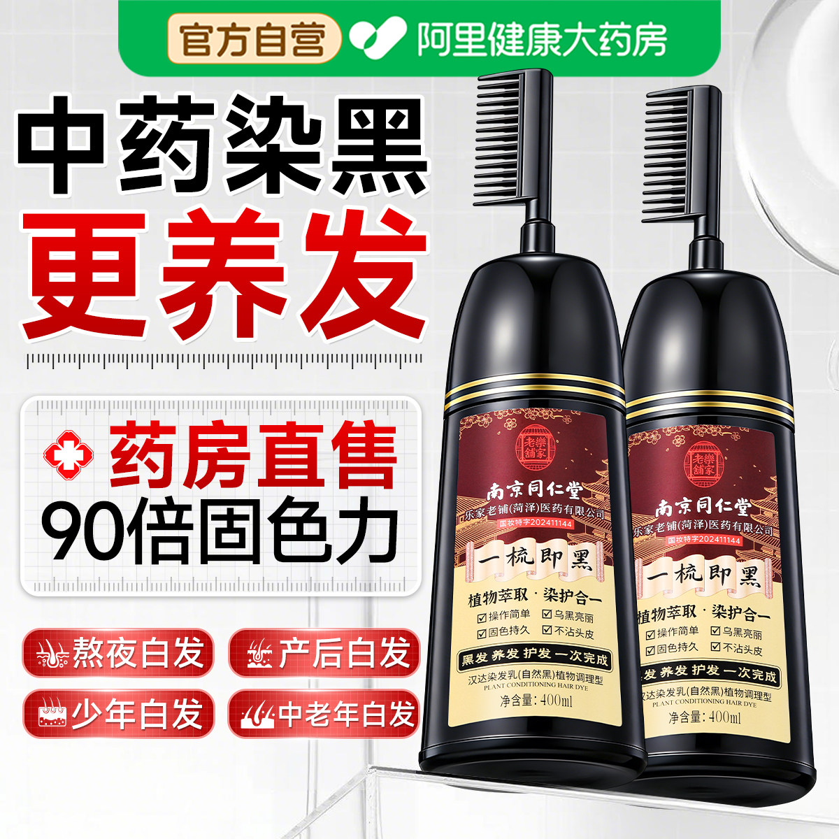 染发膏剂黑色女纯植物天然无刺激不沾头皮自己染发官方旗舰店正品