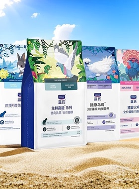 蓝氏猫粮猎鸟乳鸽冻干粮荒野猎兔成猫幼猫全阶段全价猫主粮1.5KG