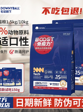 毛球殿下猫粮1.5kg/10kg成猫幼猫全期营养高蛋白鸡肉配方全价猫粮