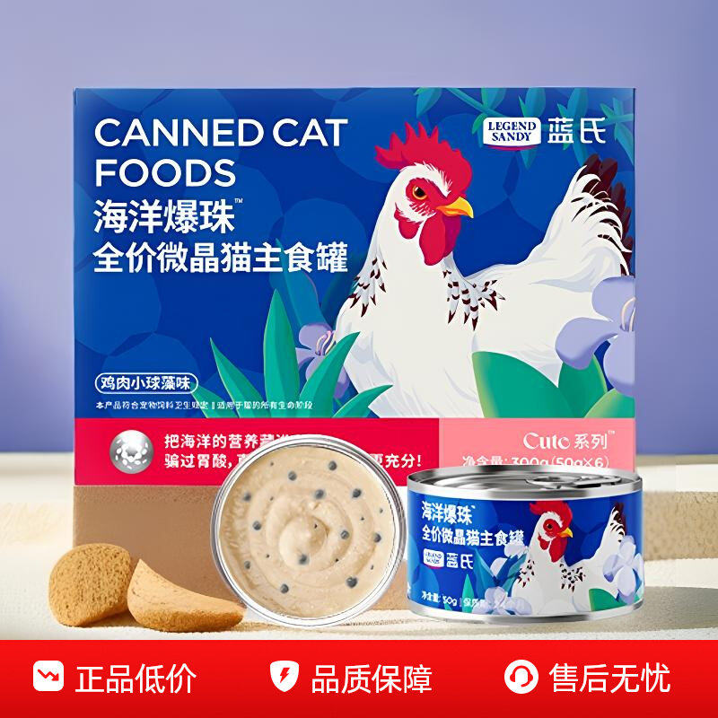 蓝氏猫罐头海洋爆珠微晶全价主食罐24罐整箱成猫幼猫营养补水猫条,宠物/宠物食品及用品,猫全价湿粮/主食罐,淘宝优惠券,粉丝福利购,淘宝优惠卷