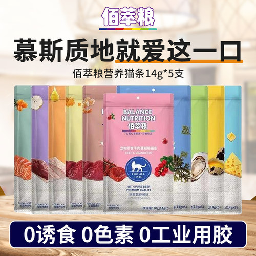 猫条成幼猫通用营养增肥补水