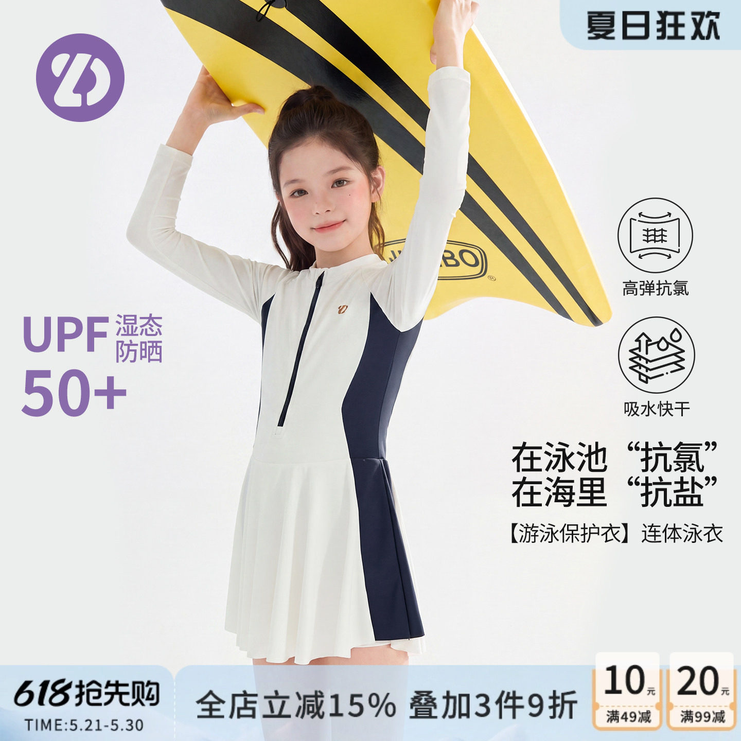 UPF50+LittleDeeyoo童装防晒连体泳衣女童长袖显瘦防走光抗氯泳装