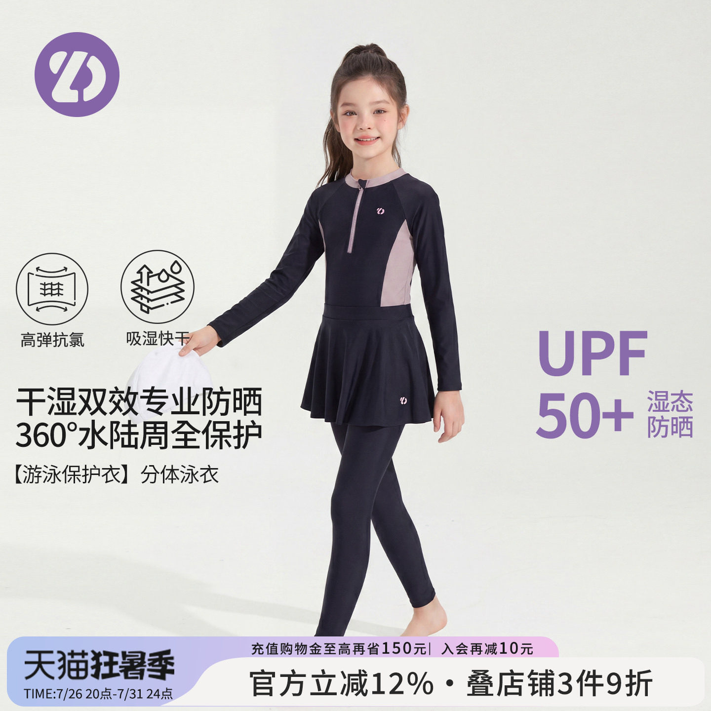 女童分体长袖防晒显瘦遮肚泳衣