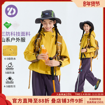 LittleDeeyoo儿童冲锋外套