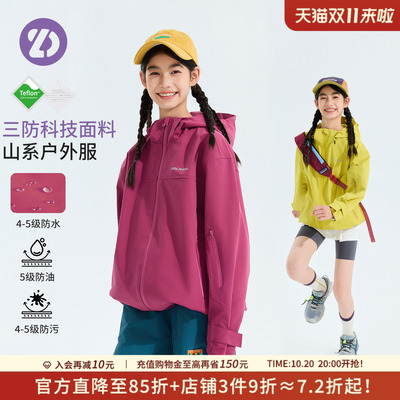 LittleDeeyoo儿童冲锋外套春秋款