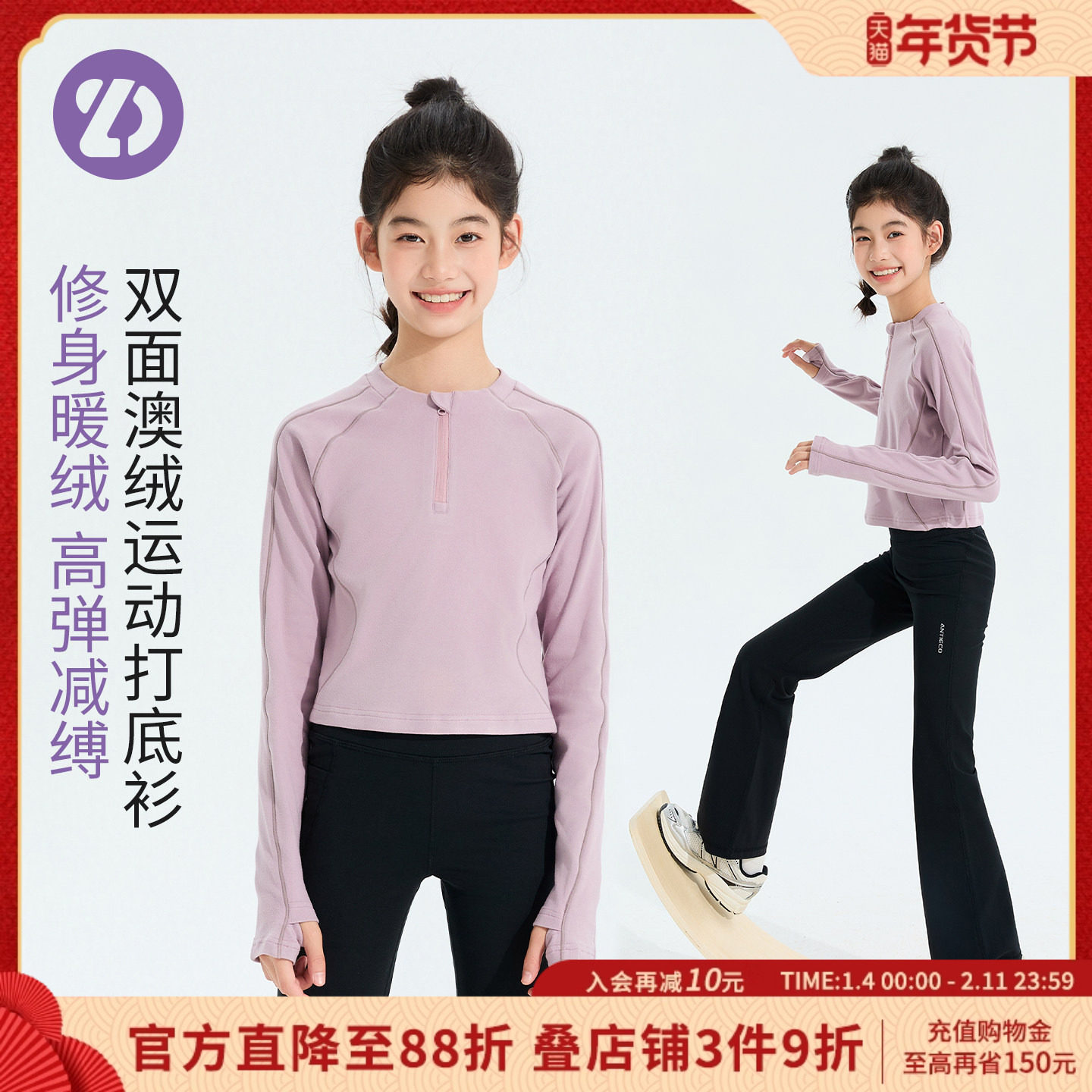 LittleDeeyoo双面奥粒绒打底衫秋冬儿童保暖长袖T恤修身运动服,童装/婴儿装/亲子装,T恤,淘宝优惠券,粉丝福利购,淘宝优惠卷