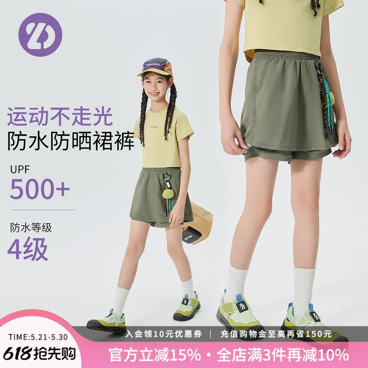 LD童装儿童半身裙户外防泼水运动裙裤2026新款男女童防走光工装裙