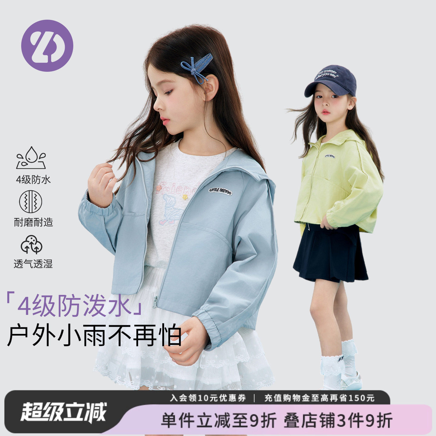女童户外连帽防水透气轻量夹克