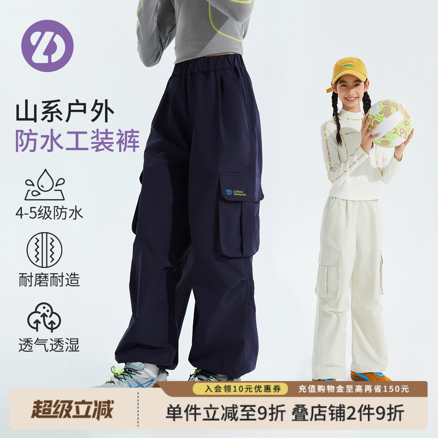 LittleDeeyoo户外防水登山裤