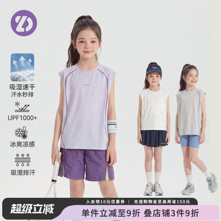 UPF1000+LD童装儿童无袖速干T恤女吸湿防晒冰爽凉感运动上衣背心