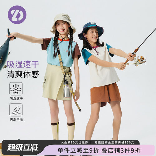 LittleDeeyoo凉感不变形速干T恤