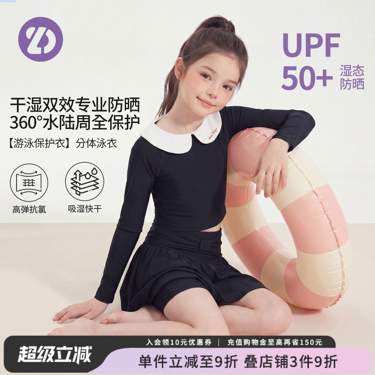 女童长袖防晒UPF50+显瘦泳衣