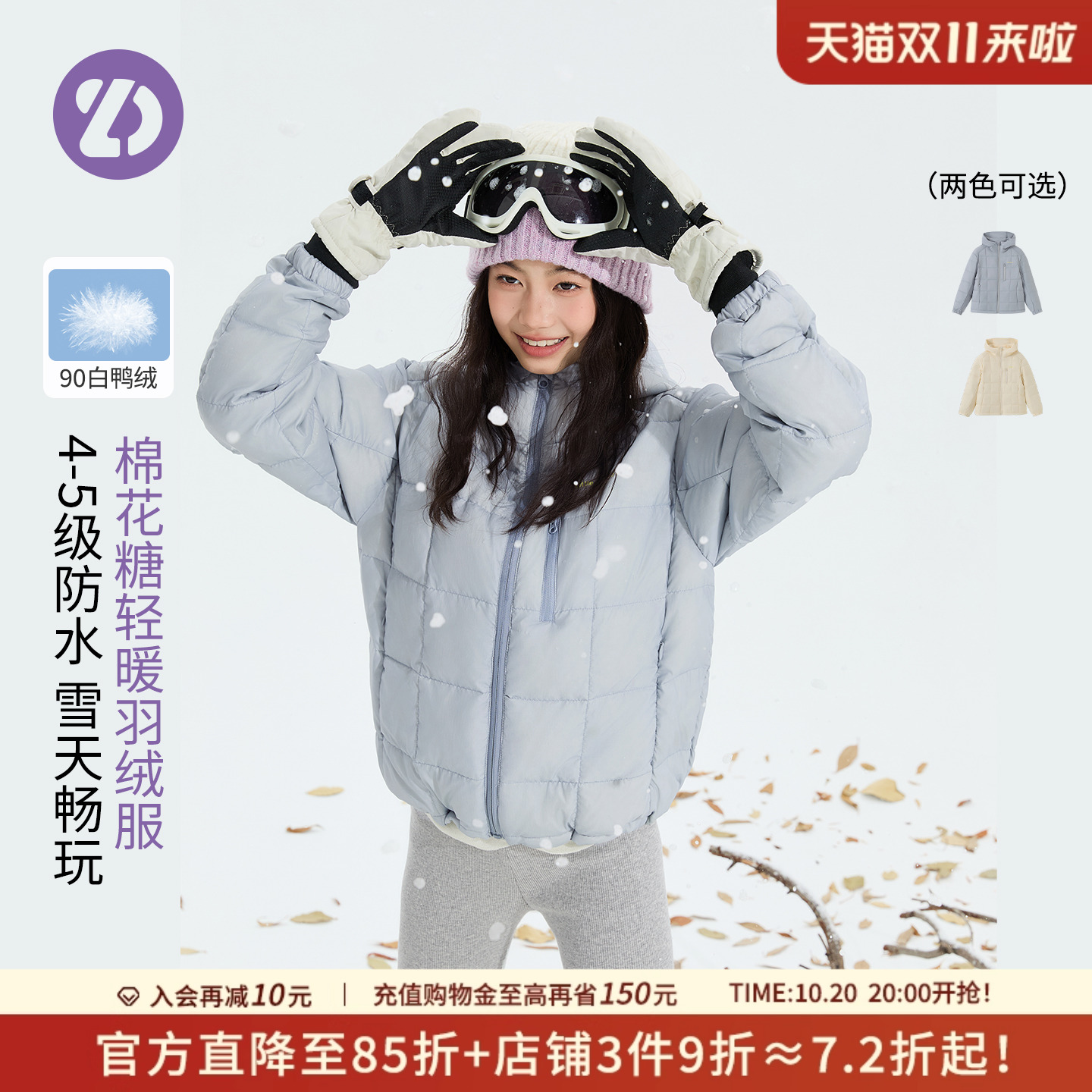 LittleDeeyoo防泼水90白鸭绒儿童泡芙羽绒服秋冬女童保暖外套冬装