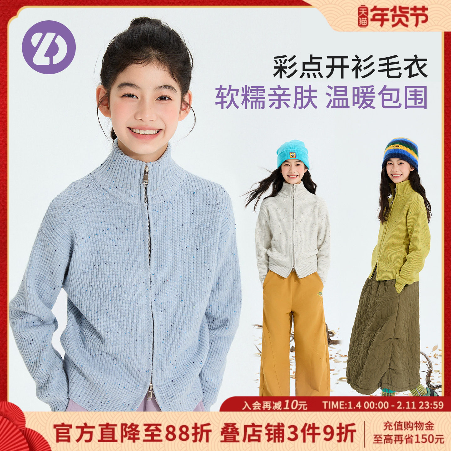 LittleDeeyoo儿童毛衣开衫秋冬女童保暖针织外套大童百搭上衣冬装,童装/婴儿装/亲子装,毛衣/针织衫,淘宝优惠券,粉丝福利购,淘宝优惠卷