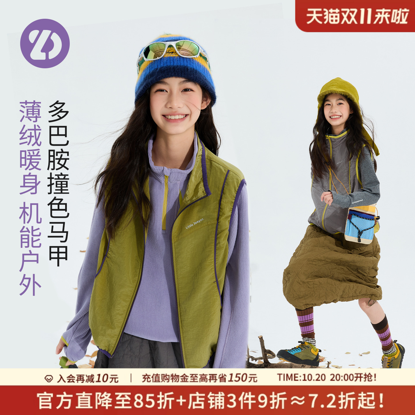 LittleDeeyoo女童户外运动马甲