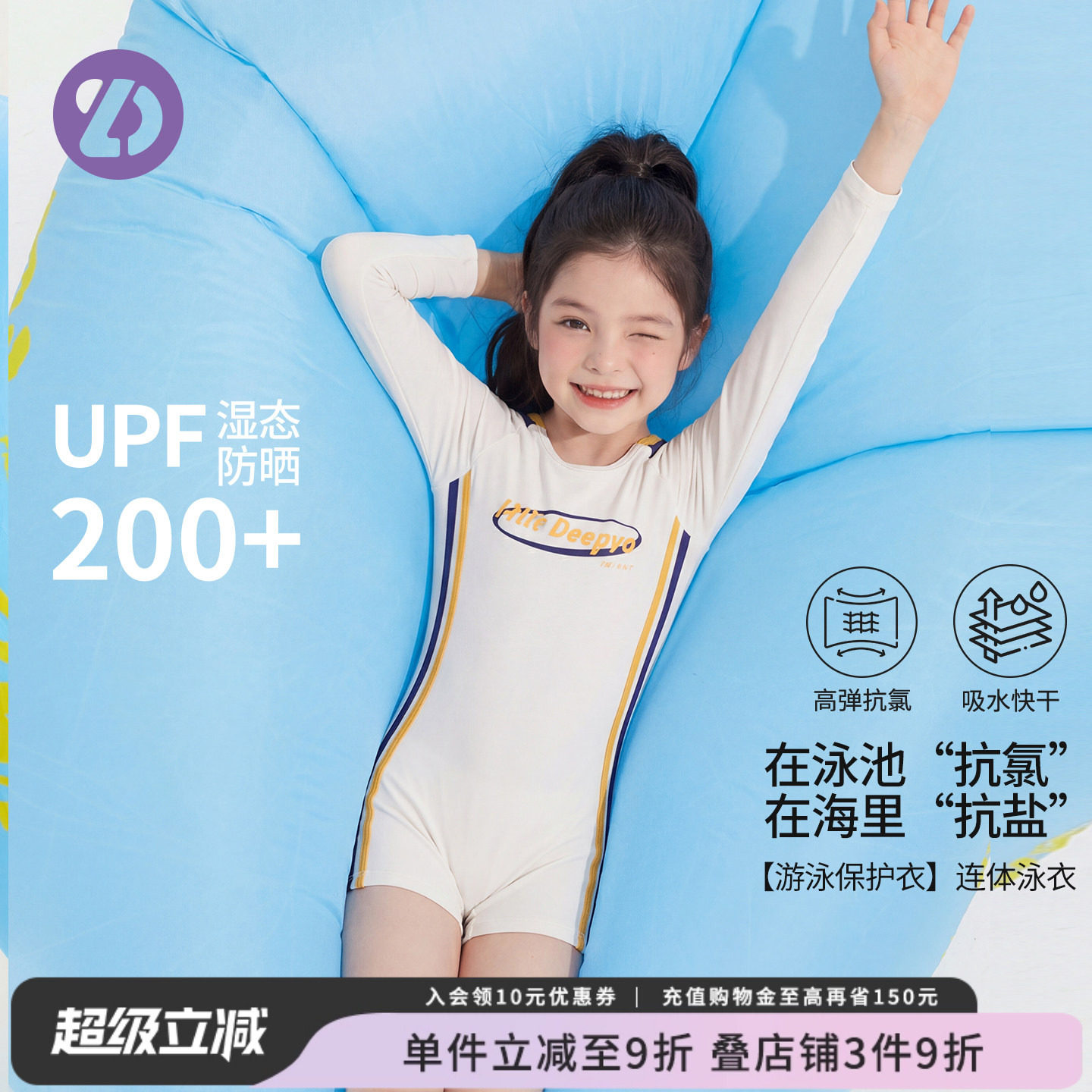 女童长袖防晒UPF200+连体泳衣