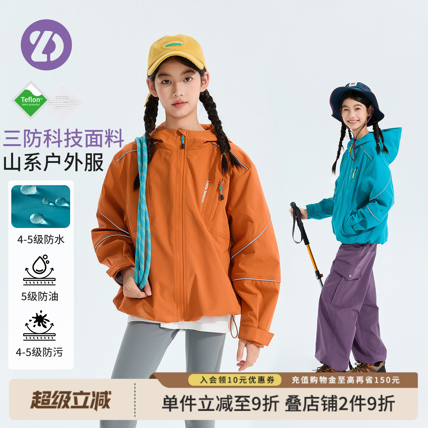 LittleDeeyoo儿童冲锋外套春秋款