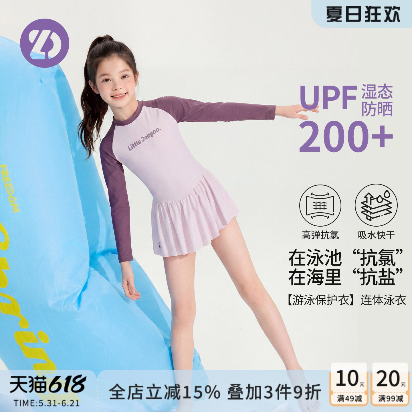LittleDeeyoo儿童连体泳衣女童长袖防晒UPF200+收腰花苞裙式泳装