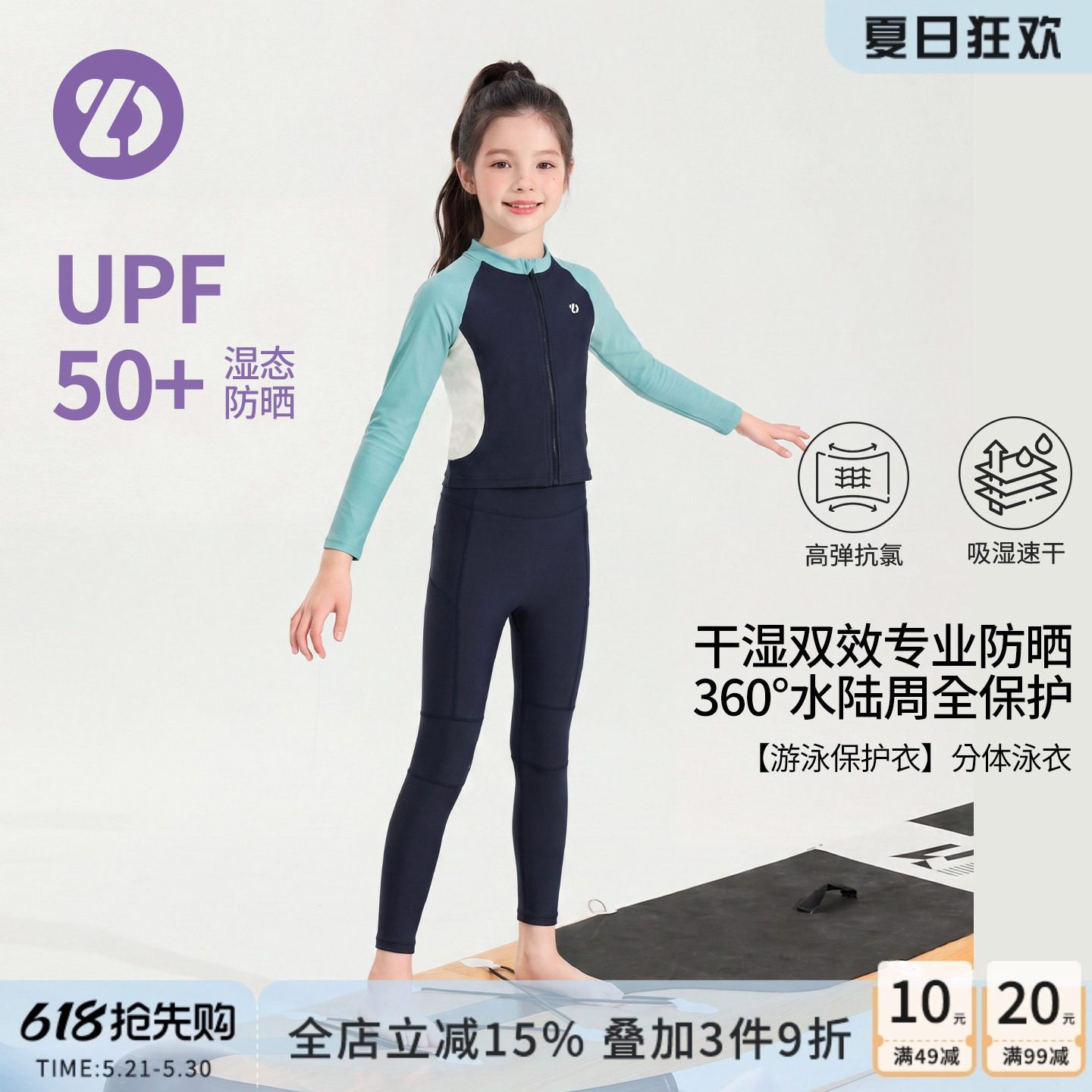LD童装儿童分体泳衣女童UPF50+防晒长袖长裤速干专业游泳保护衣