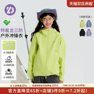 LittleDeeyoo专业儿童冲锋衣外套