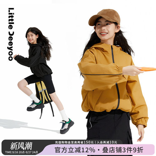 LittleDeeyoo三防纯色连帽外套