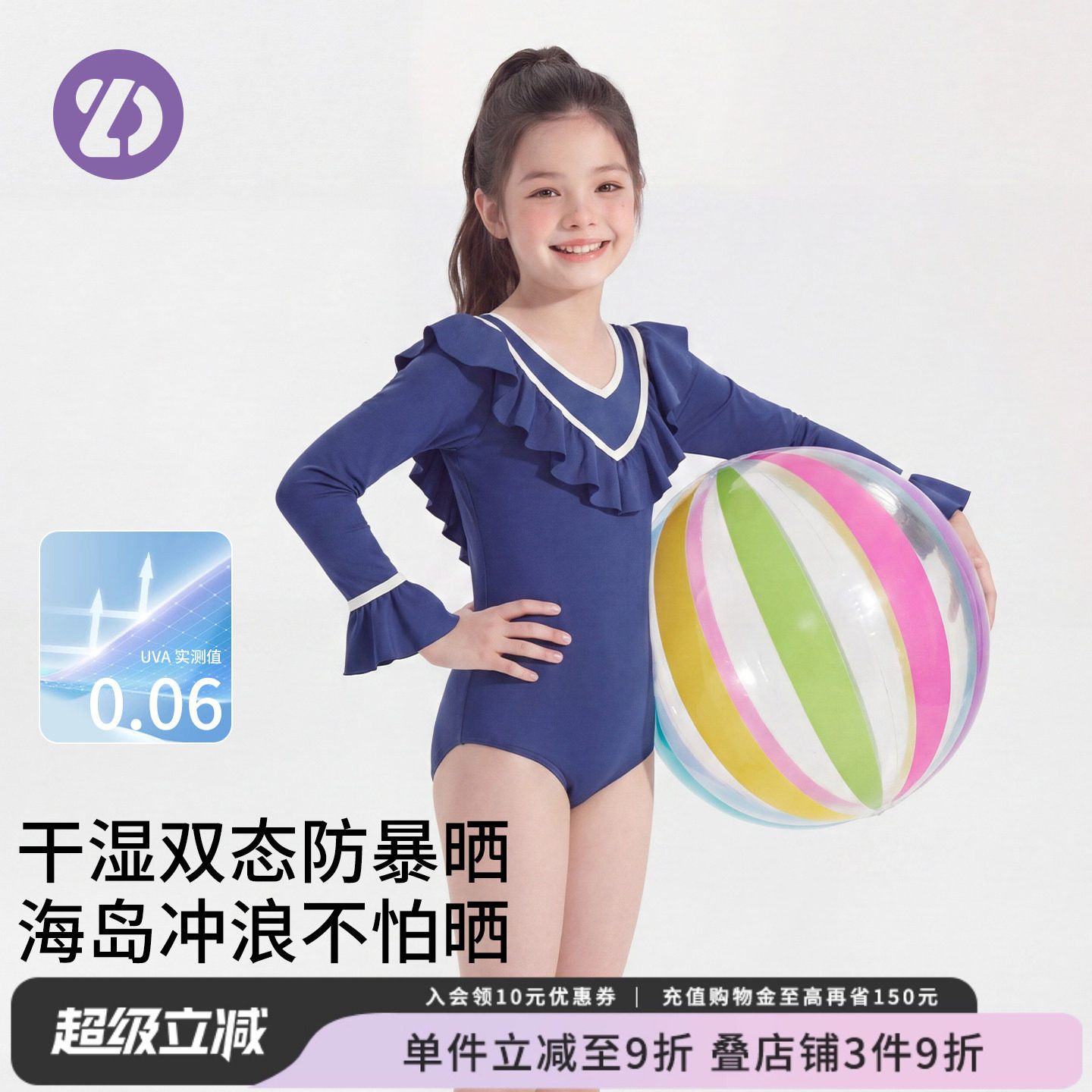 女童荷叶领长袖防晒连体泳衣