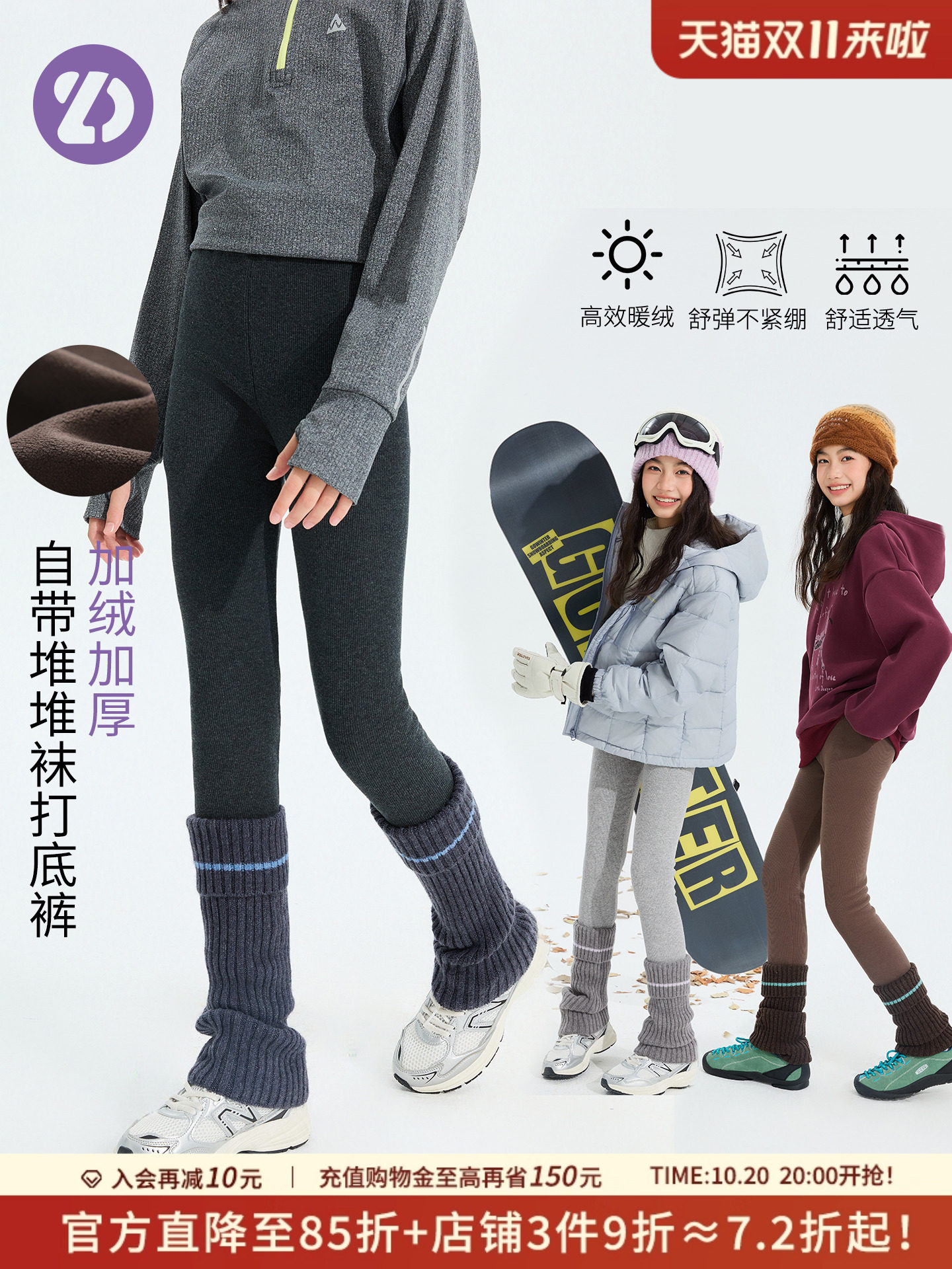 LittleDeeyoo女童加绒打底裤秋冬堆堆袜套高弹加厚儿童一体绒裤子,童装/婴儿装/亲子装,打底裤,淘宝优惠券,粉丝福利购,淘宝优惠卷