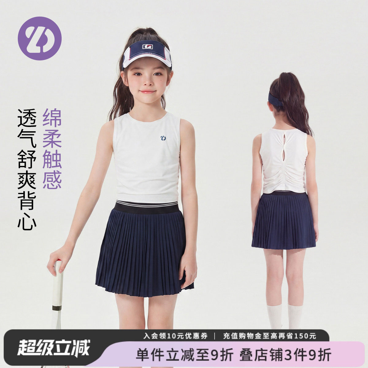 女童运动无袖速干透气冰丝T恤