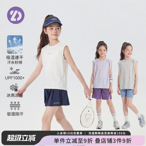 UPF1000+女童冰爽速干无袖T恤