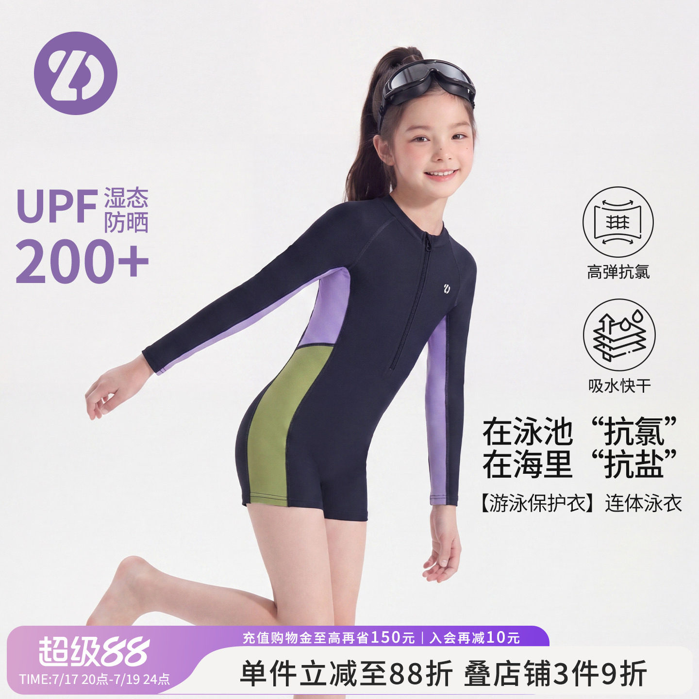 女童长袖防晒抗氯显瘦连体泳衣